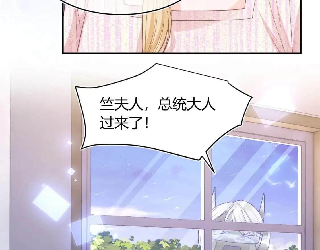 高冷指挥官在我怀里哭唧唧漫画,第57话 坏人来了！2图
