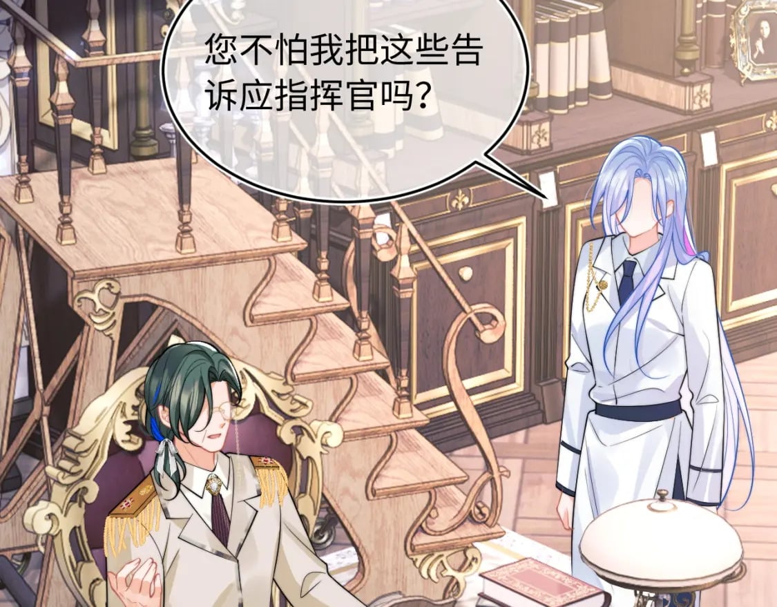 高冷指挥官在我怀里哭唧唧漫画,第38话 一定要等我2图