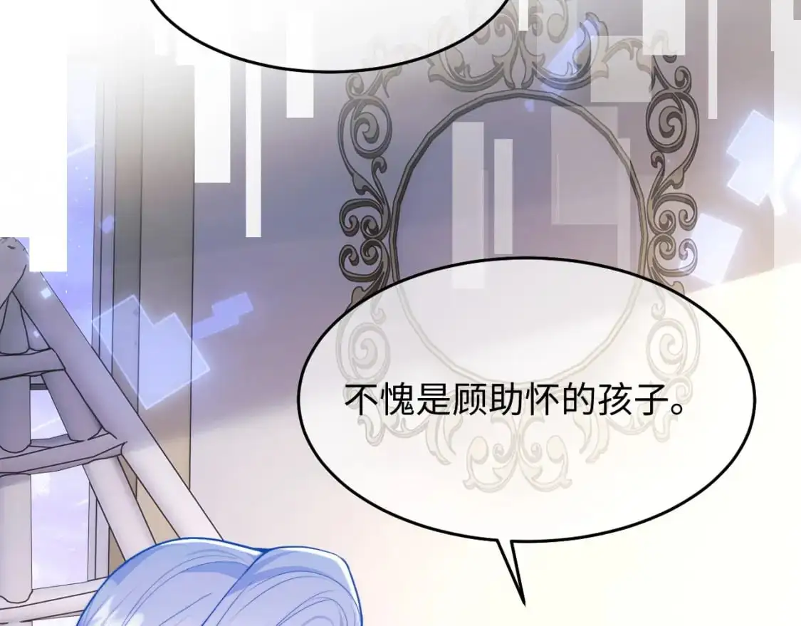 高冷指挥官在我怀里哭唧唧漫画,第59话 宣告天下1图