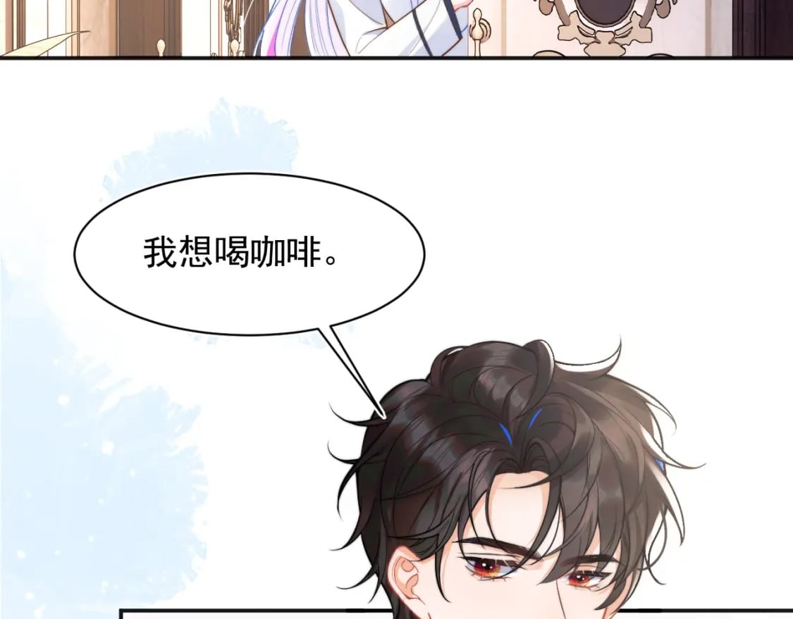高冷指挥官在我怀里哭唧唧漫画,第31话 求婚失败2图