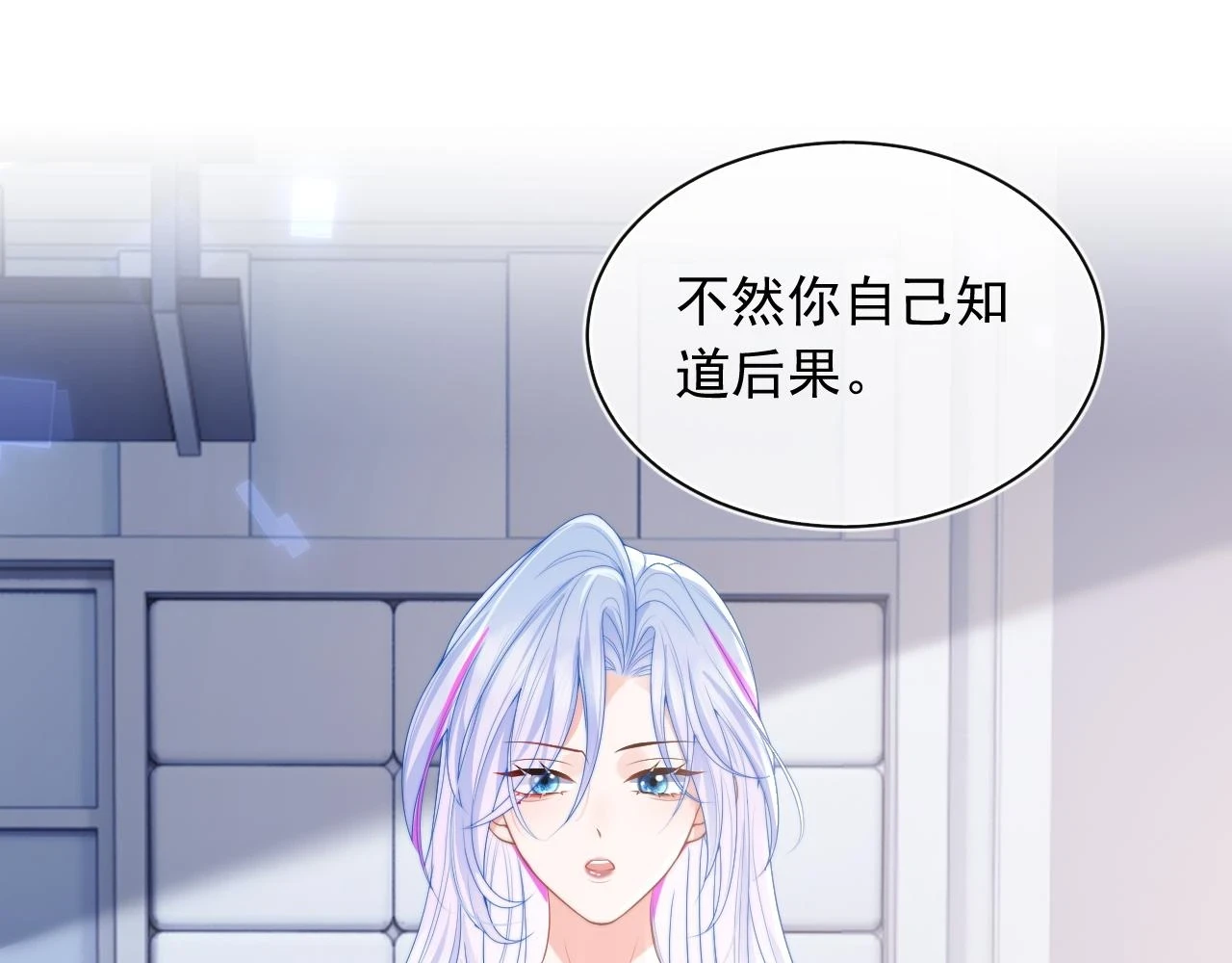 高冷指挥官在我怀里哭唧唧漫画,第18话 小魅魔要被接走了？！1图