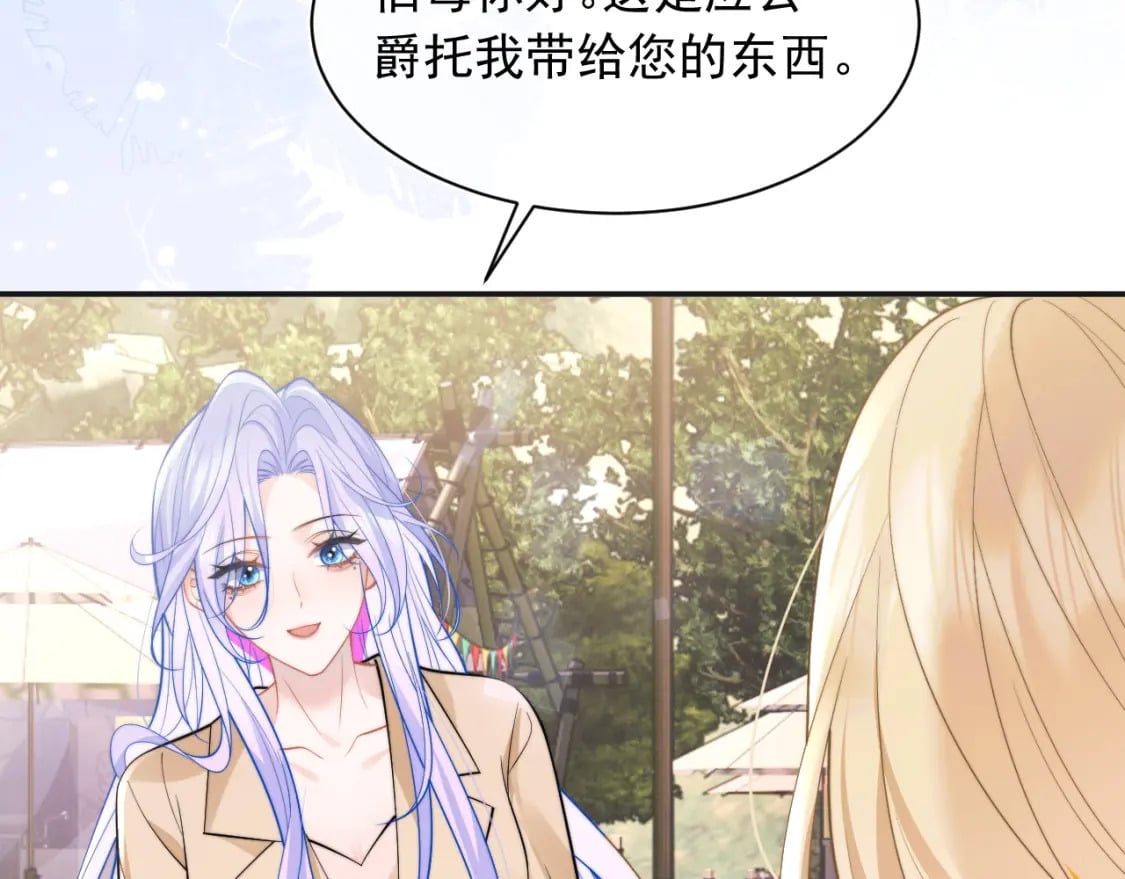 高冷指挥官在我怀里哭唧唧漫画,第34话 母亲会喜欢微微吗？2图