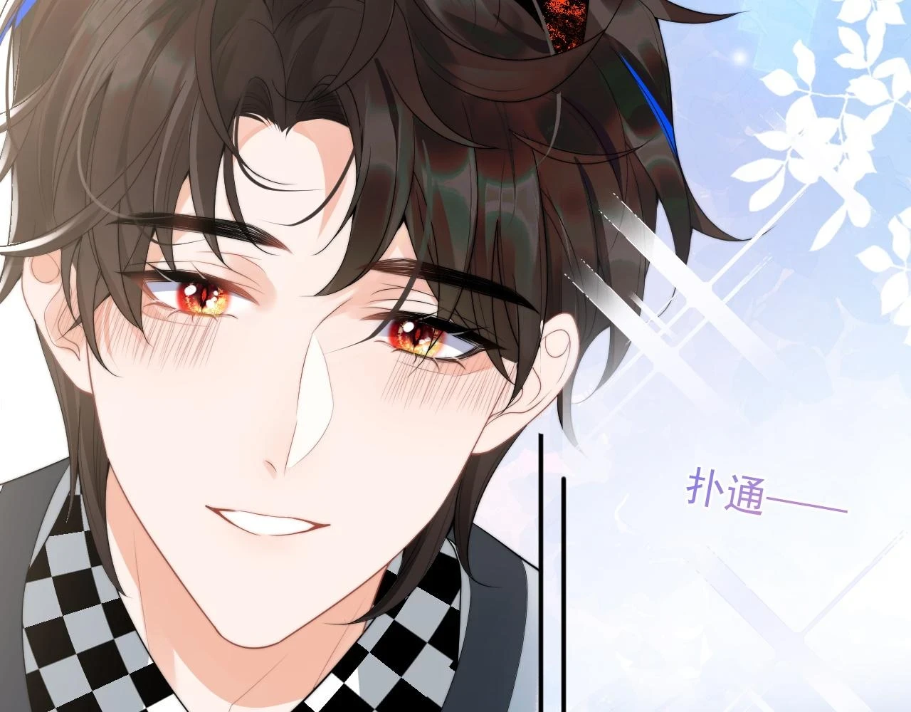 高冷指挥官在我怀里哭唧唧漫画,第15话 好东西都是微微的！1图