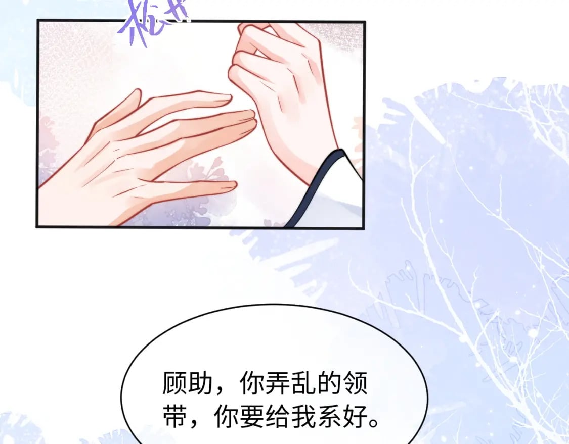 高冷指挥官在我怀里哭唧唧漫画,第37话 忍不住……2图