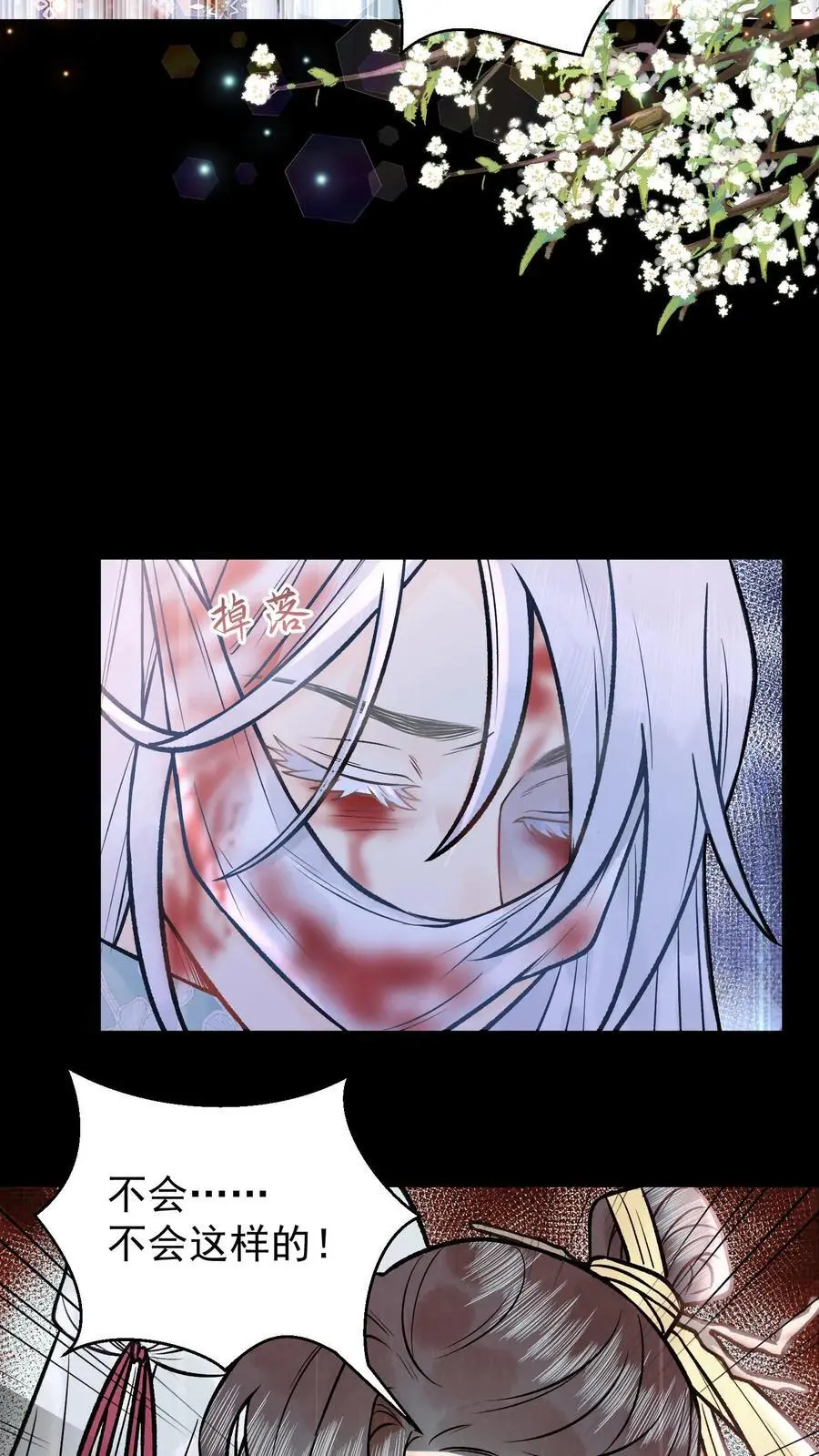 全宗门都是恋爱脑，唯我是真疯批漫画,第107话 心魔梦境2图