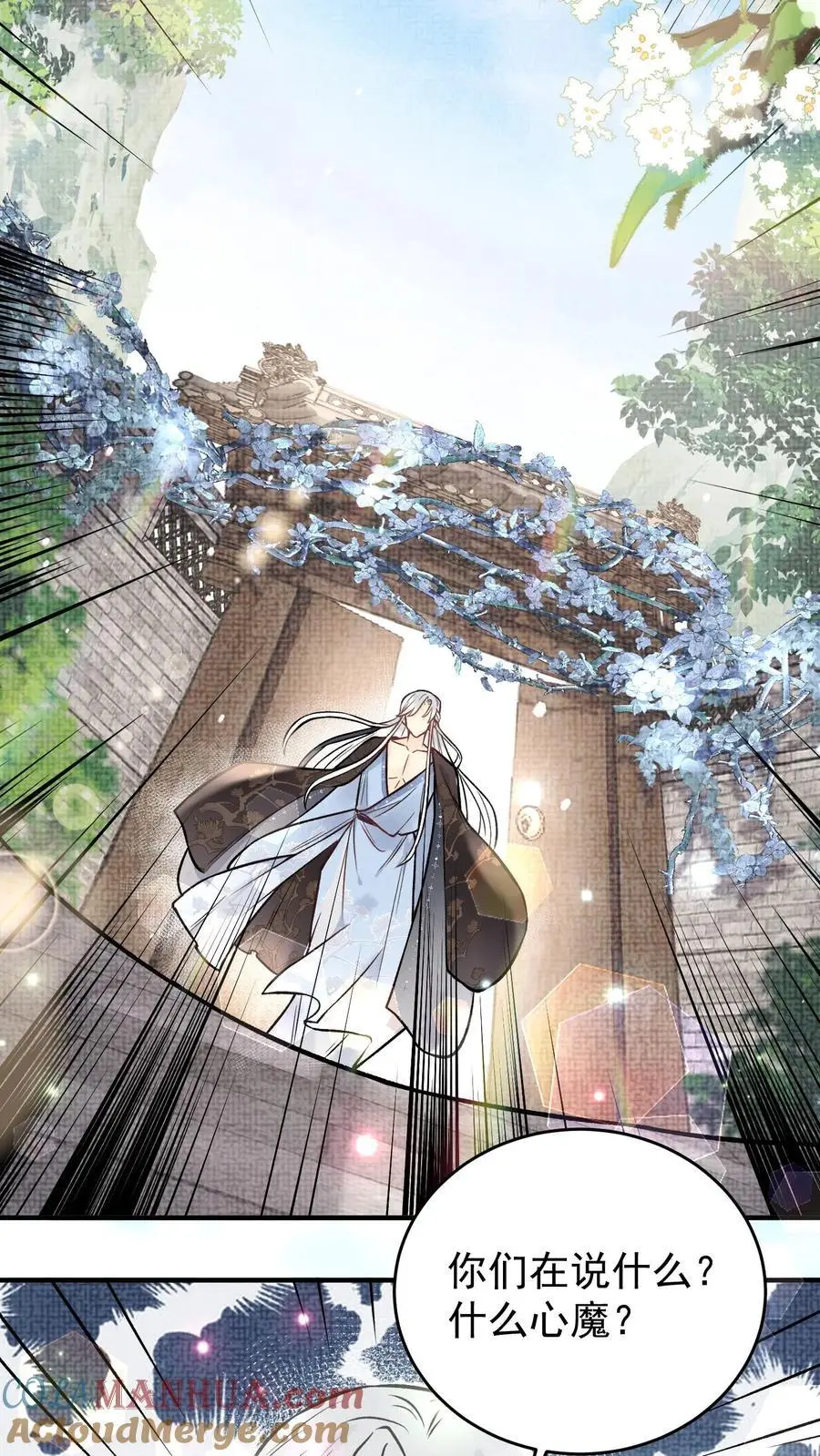 全宗门都是恋爱脑，唯我是真疯批漫画,第108话 我相信她1图