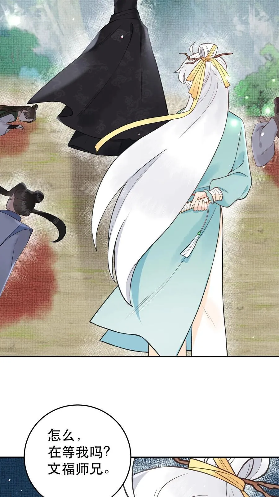 全宗门都是恋爱脑，唯我是真疯批漫画,第184话 我成功了2图