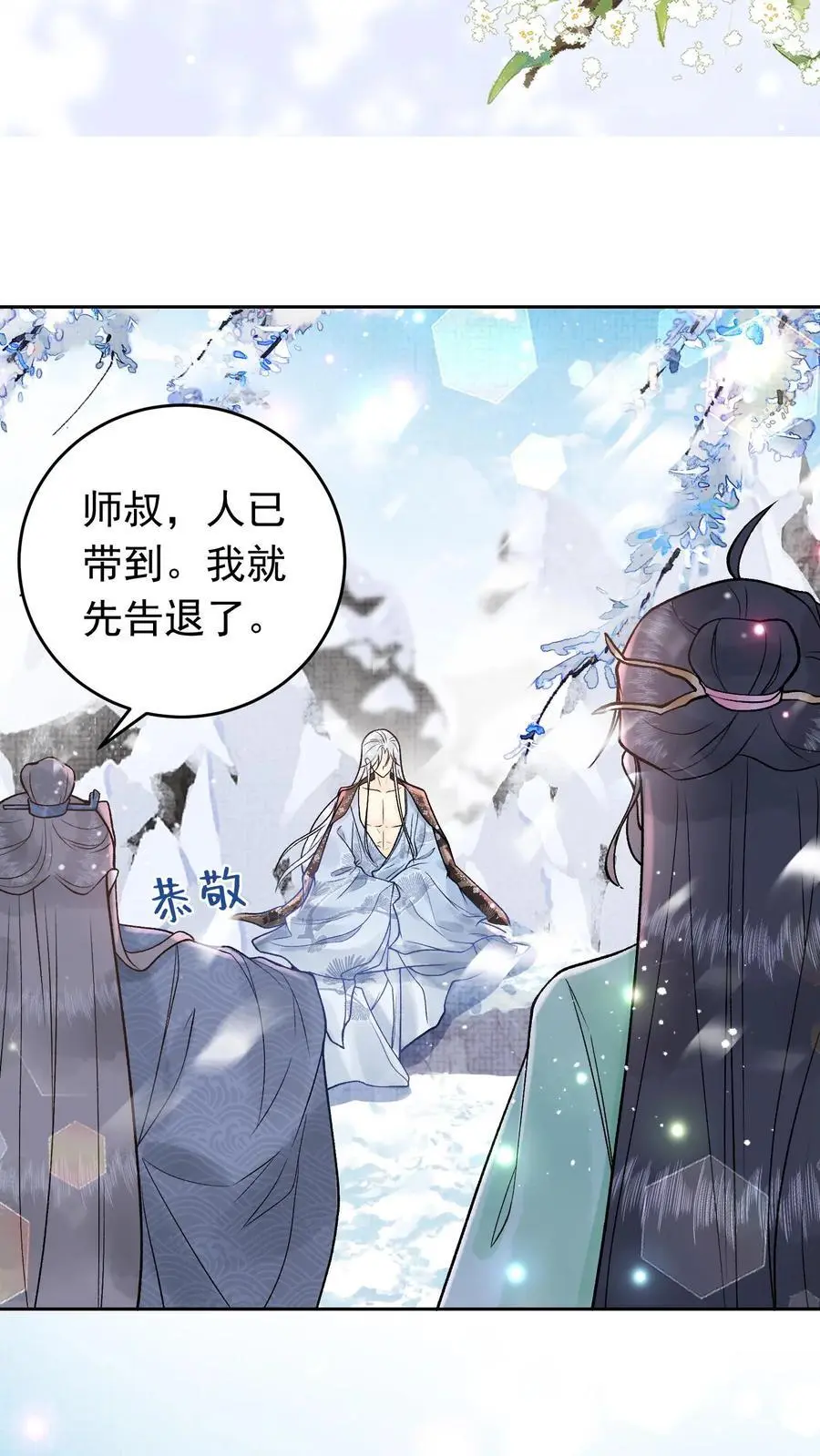 全宗门都是恋爱脑，唯我是真疯批漫画,第15话 洛泽禁地2图