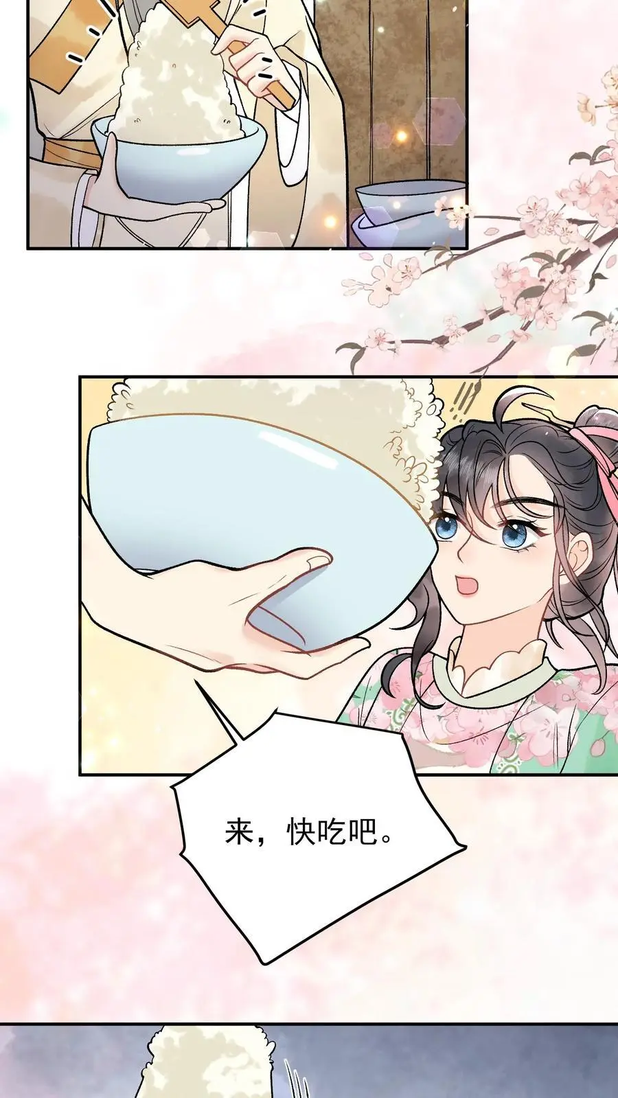 全宗门都是恋爱脑，唯我是真疯批漫画,第13话 好吃你就多吃点2图