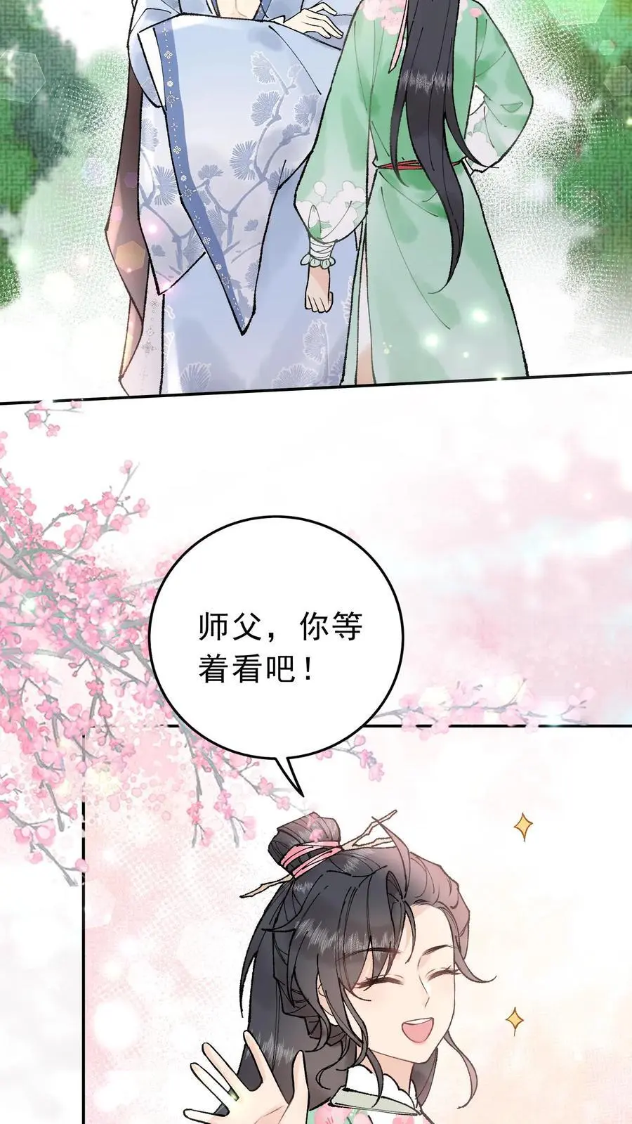 全宗门都是恋爱脑，唯我是真疯批漫画,第20话 打个赌如何2图