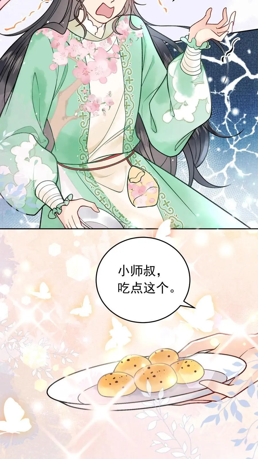 全宗门都是恋爱脑，唯我是真疯批漫画,第27话 魅力太大不怪我2图