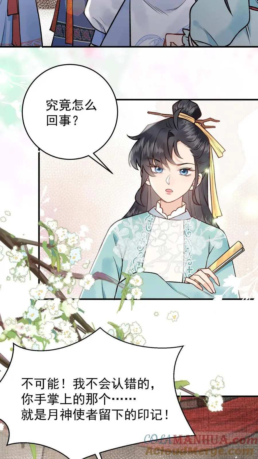 全宗门都是恋爱脑唯我是真疯批百度网盘漫画,第92话 月神的惩罚1图