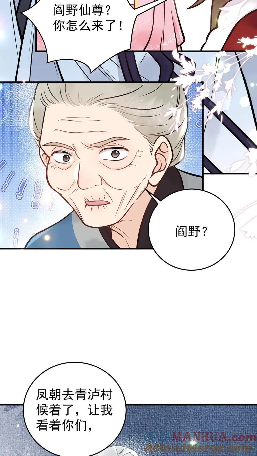 全宗门都是恋爱脑，唯我是真疯批漫画,第108话 我相信她1图