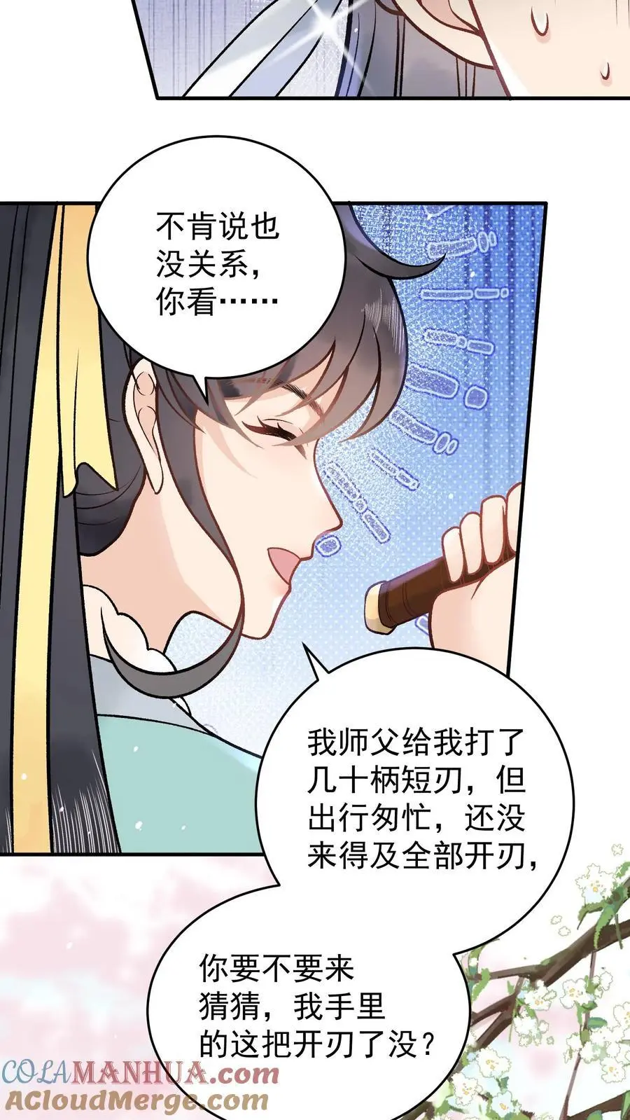 唯我是真疯批笔趣阁漫画,第86话 戳穿1图