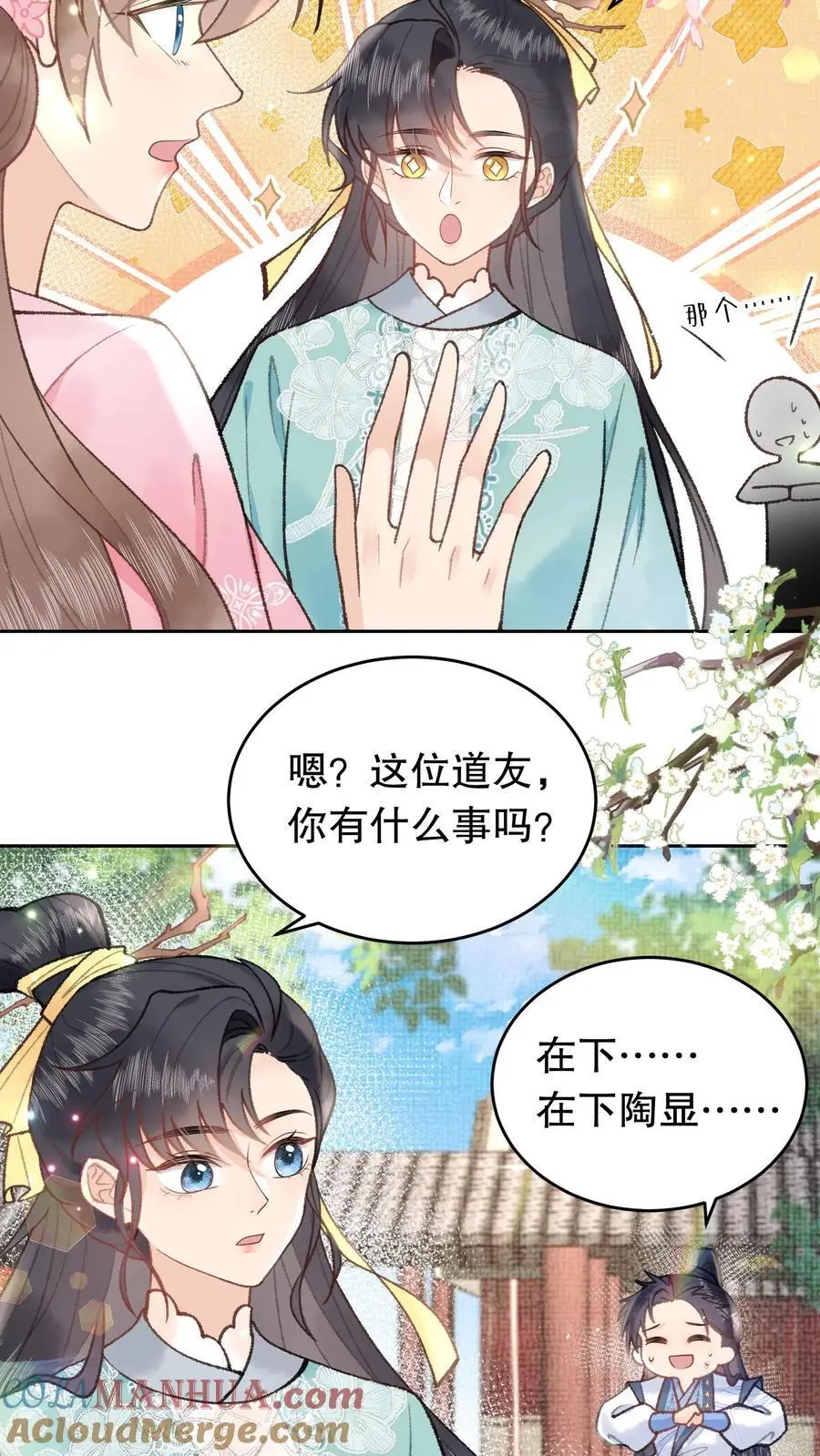 唯我是真疯批TXT下载漫画,第81话 记得立字据1图