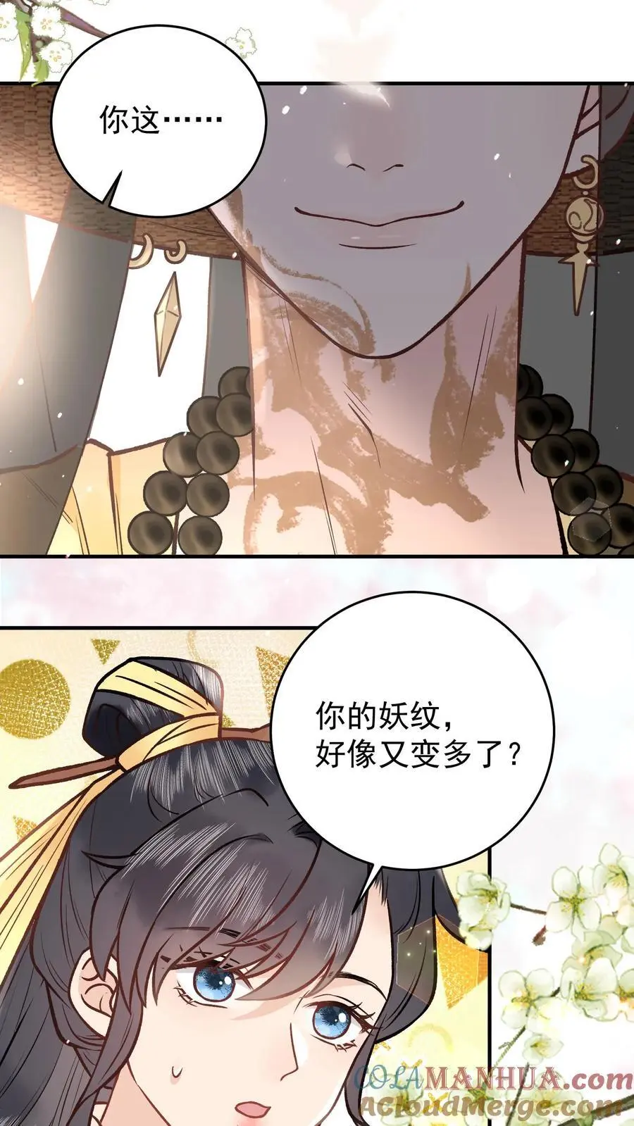 全宗门都是恋爱脑，唯我是真疯批漫画,第93话 给我炸1图