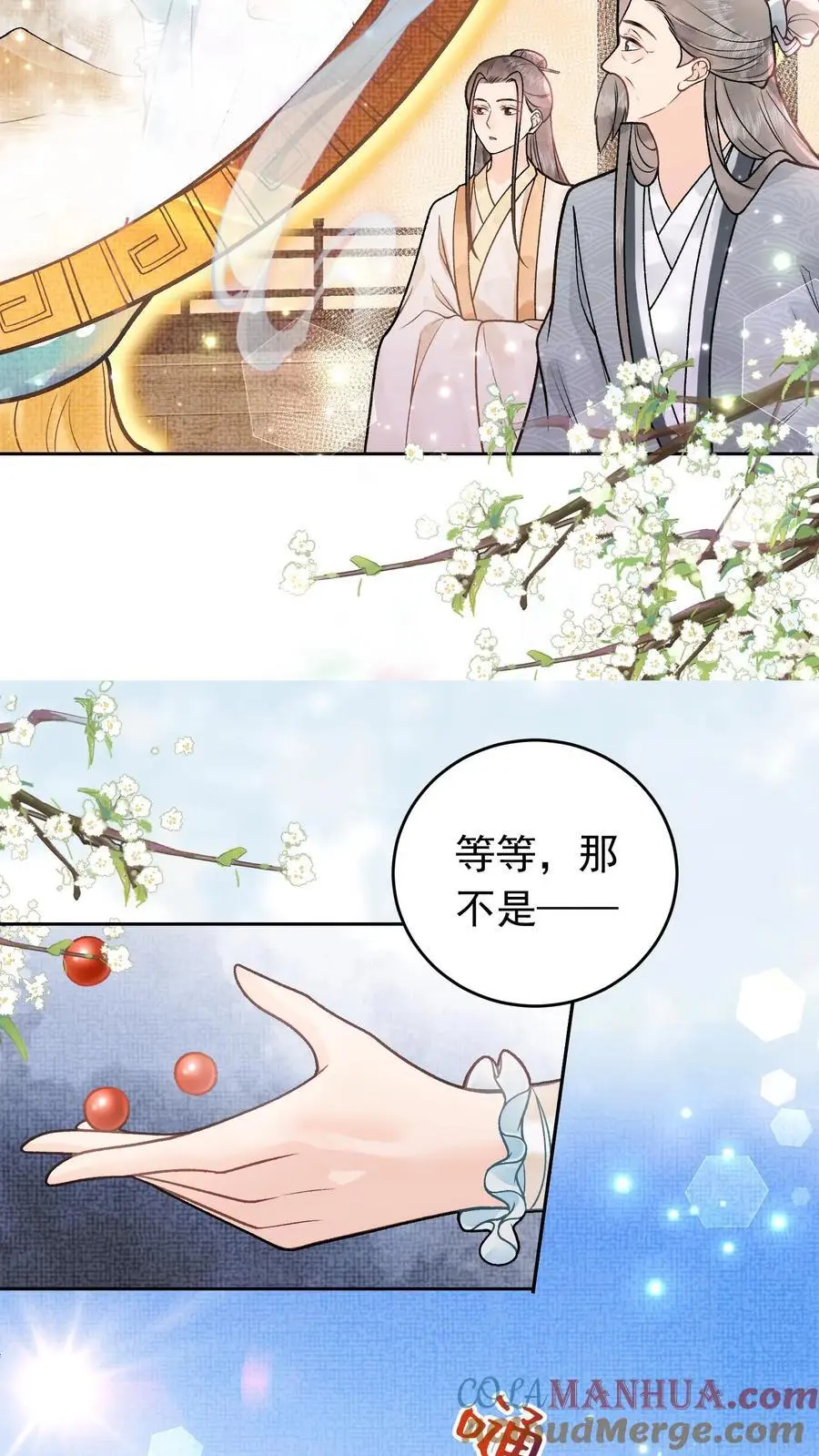 全宗门都是恋爱脑的动漫漫画,第40话 开启遗址1图