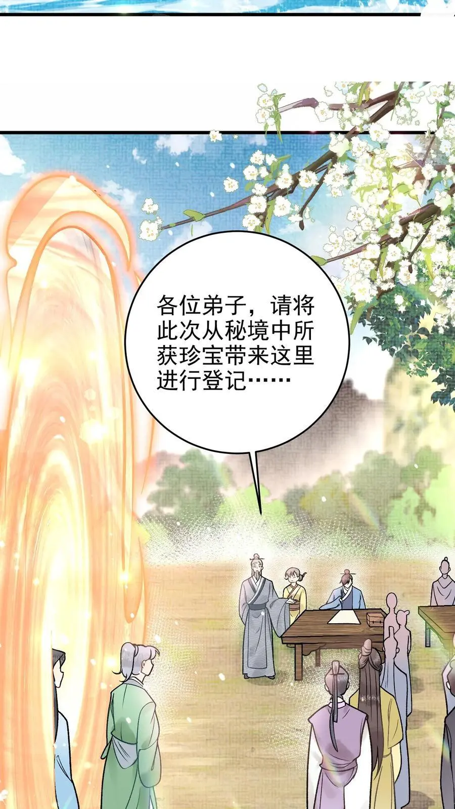 全宗门都是恋爱脑，唯我是真疯批漫画,第52话 又见面了2图