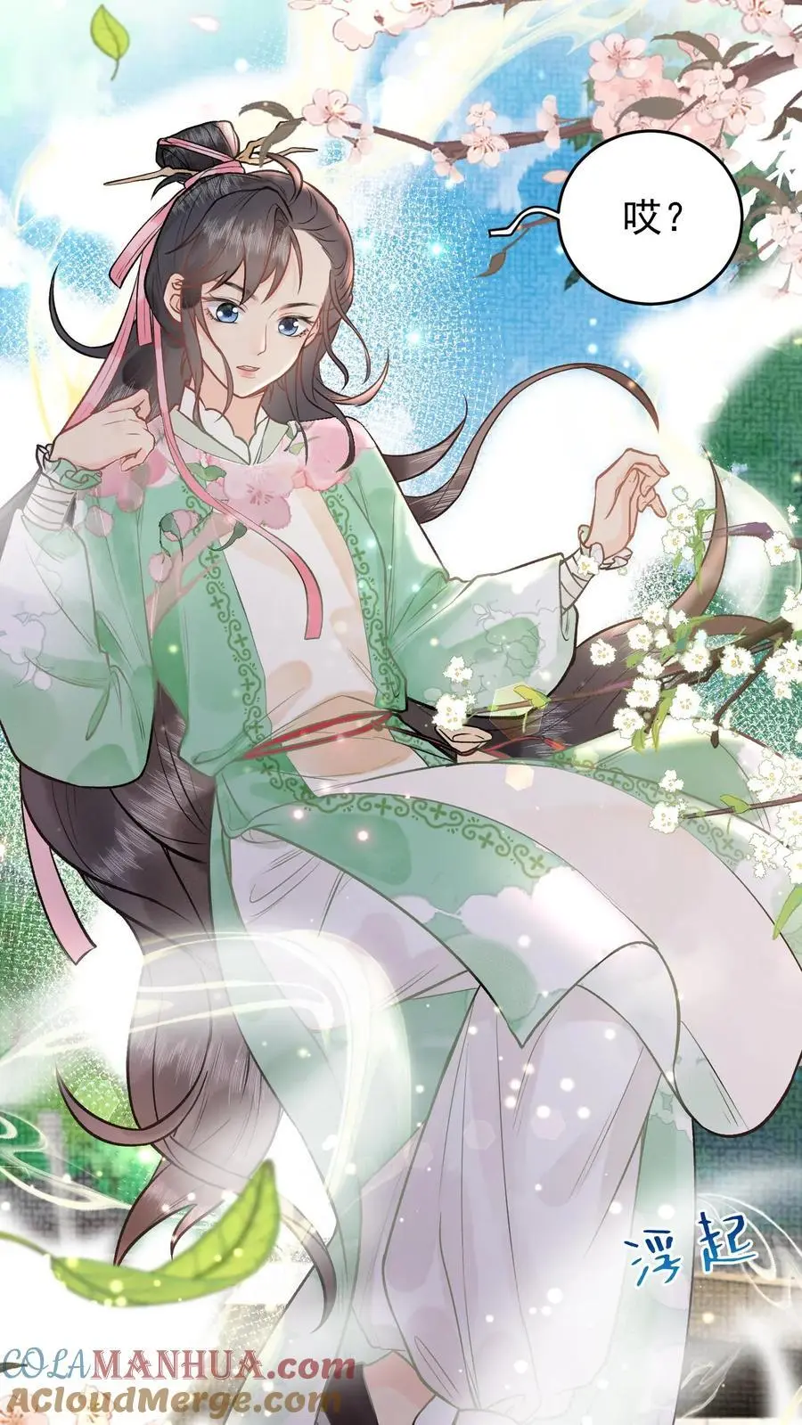 全宗门都是恋爱脑，唯我是真疯批漫画,第5话 大选开始1图