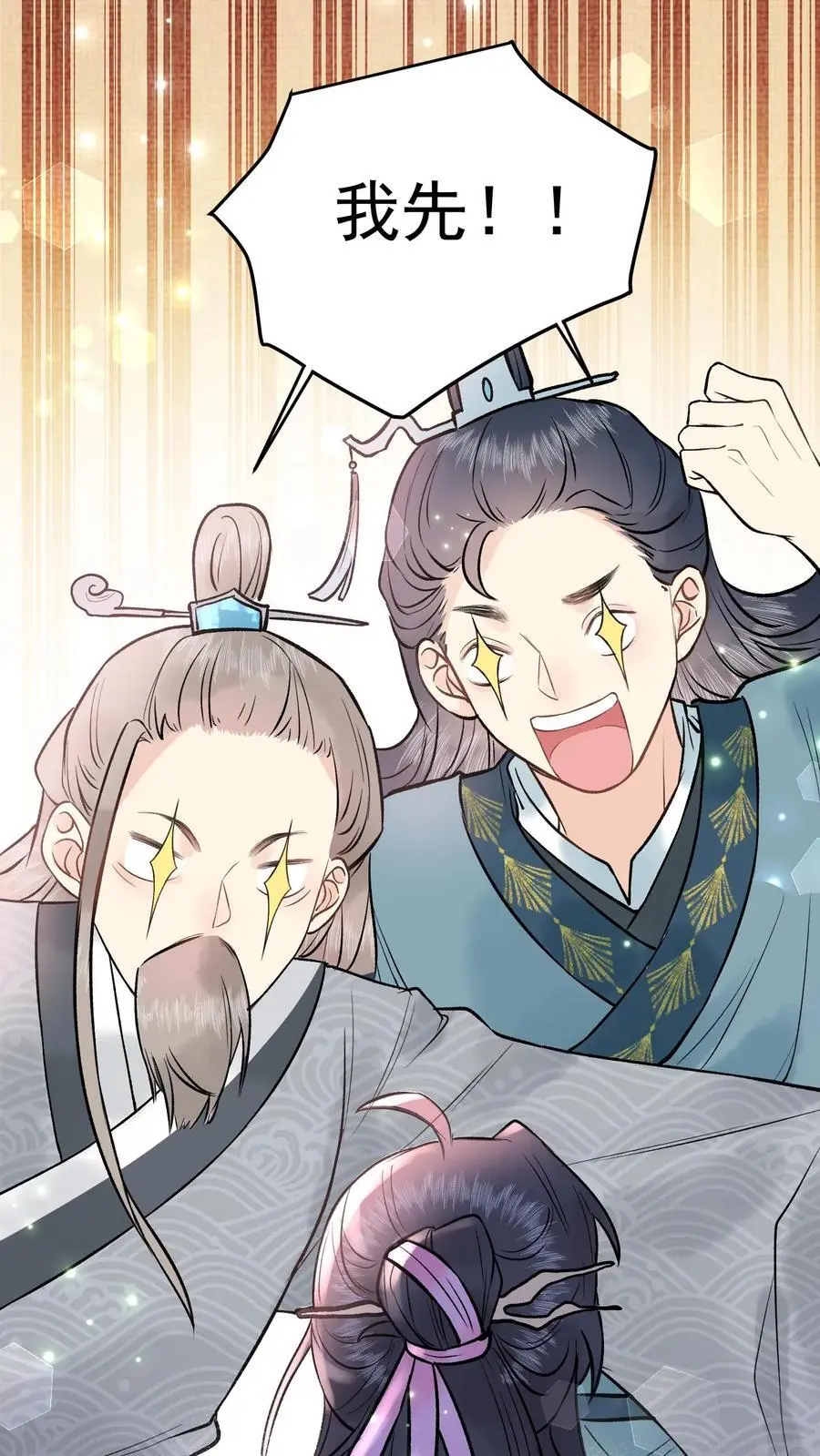 全宗门都是恋爱脑，唯我是真疯批漫画,第12话 无上宗，不对劲2图