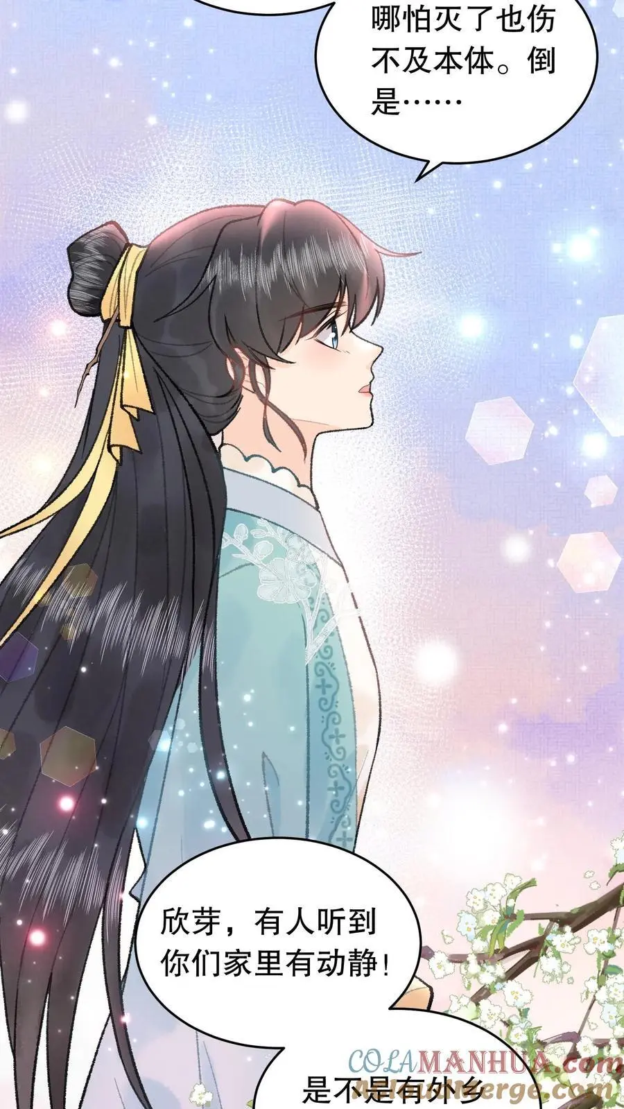 全宗门都是恋爱脑，唯我是真疯批漫画,第89话 我非寻常人1图