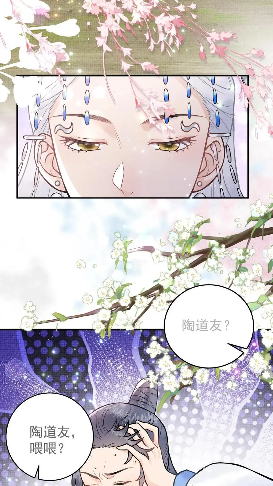 全宗门都是恋爱脑唯我是真疯批小说免费阅读笔趣阁漫画,第82话 凤凰城2图