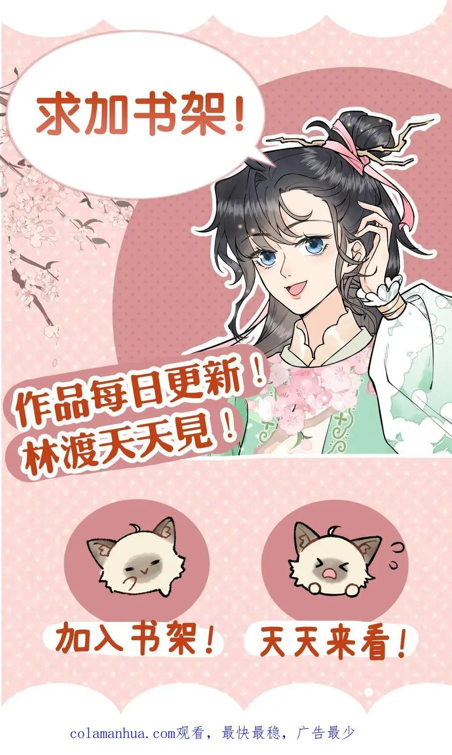 全宗门都是恋爱脑，唯我是真疯批漫画,第5话 大选开始2图