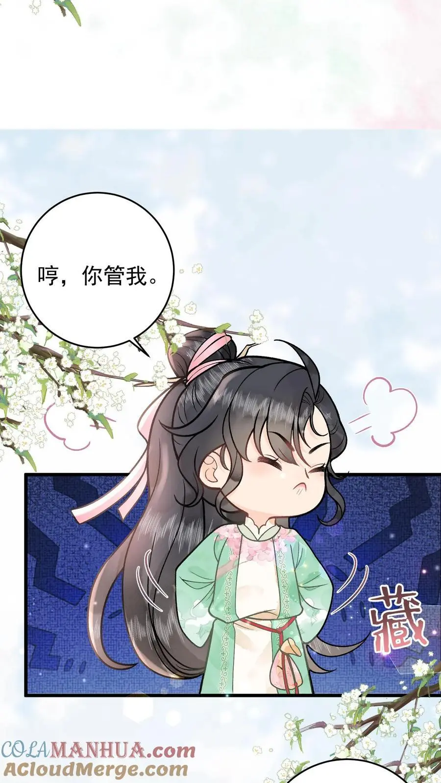 全宗门都是恋爱脑，唯我是真疯批漫画,第23话 被路边捡到的美人强上后1图