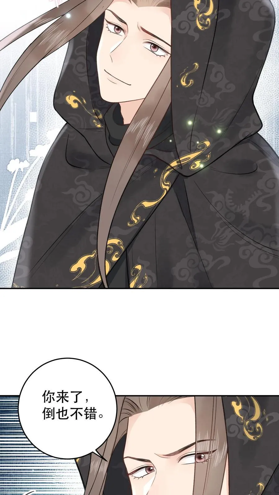 全宗门都是恋爱脑，唯我是真疯批漫画,第184话 我成功了2图