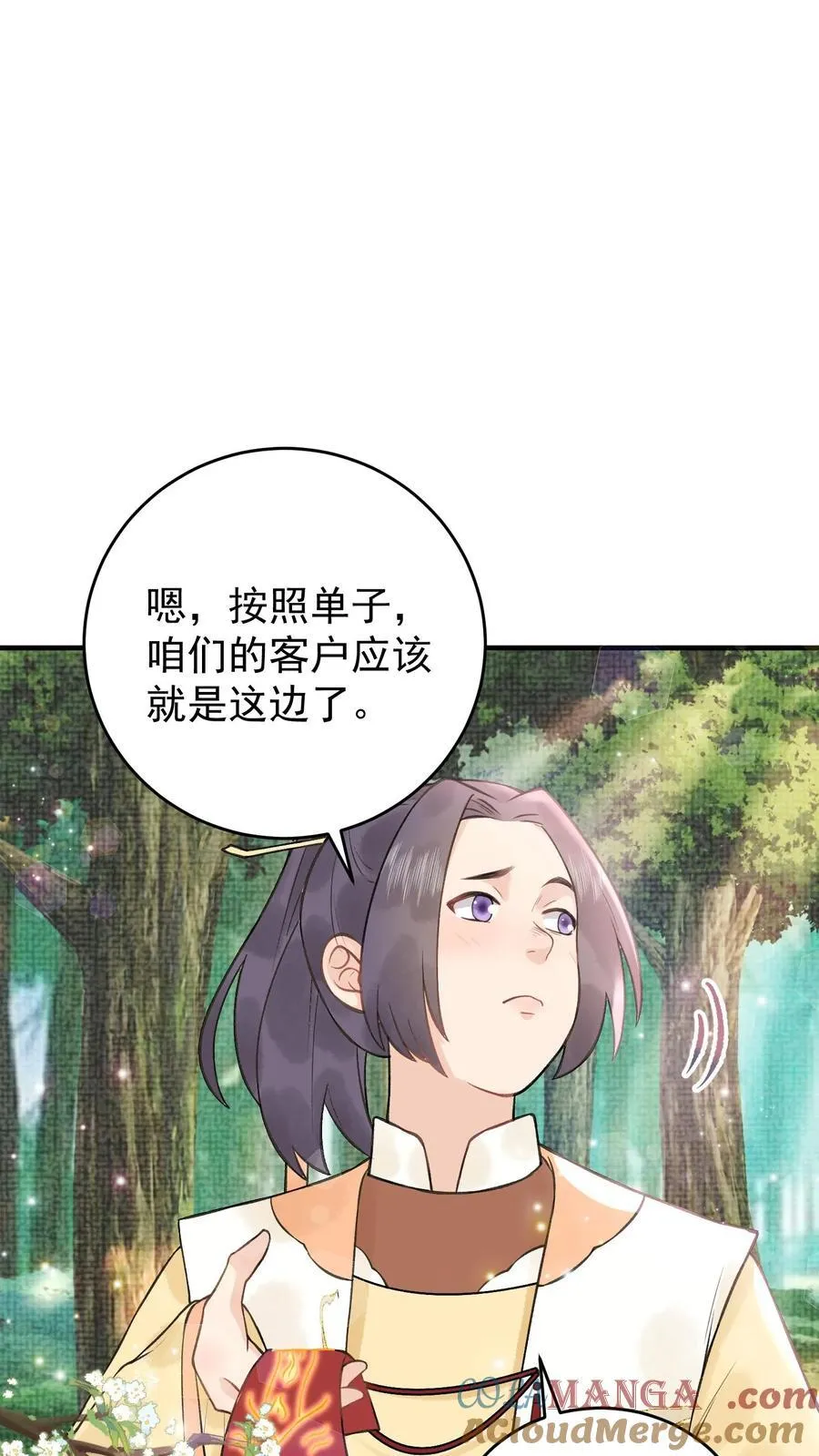 全宗门都是恋爱脑，唯我是真疯批漫画,第182话 他就是魔尊？1图