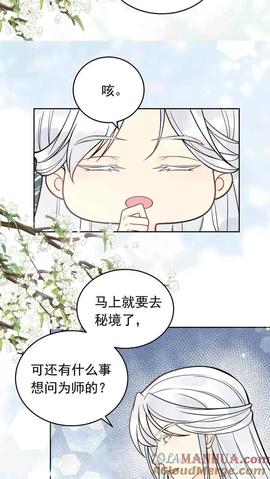 全宗门都是恋爱脑的动漫漫画,第35话 你不会是无情道吧1图