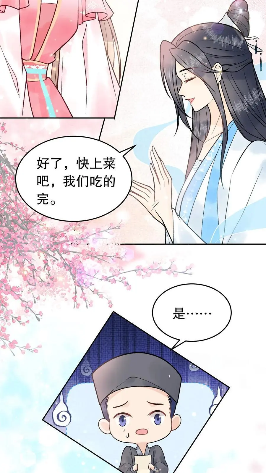 全宗门都是恋爱脑，唯我是真疯批漫画,第59话 一百二十盘2图