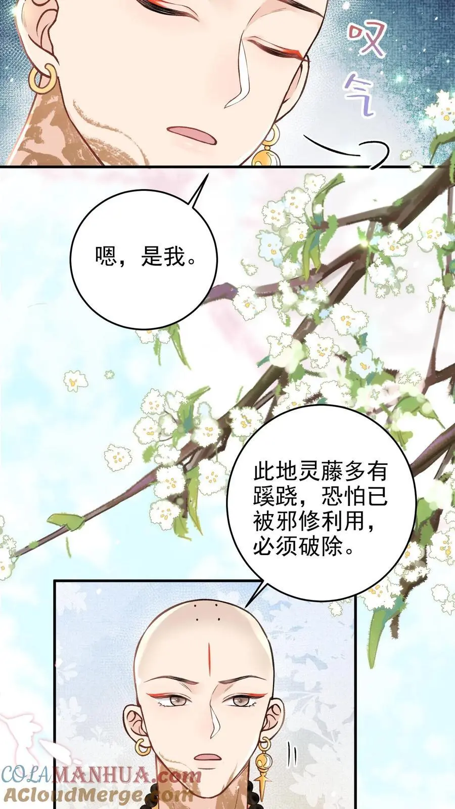 唯我是真疯批完结了吗漫画,第95话 说得通了1图