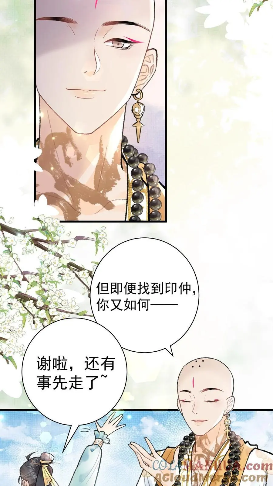 全宗门都是恋爱脑，唯我是真疯批漫画,第53话 认我为师1图