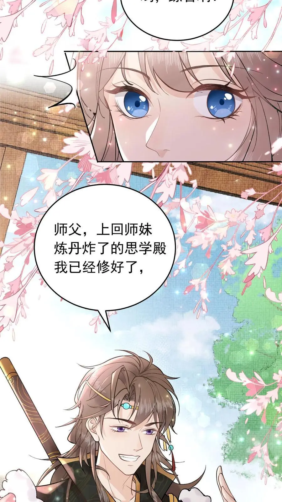 唯我是真疯批完结了吗漫画,第14话 超级加辈了2图