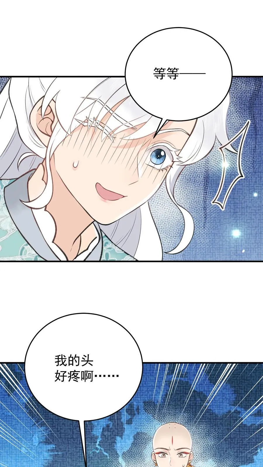 全宗门都是恋爱脑，唯我是真疯批漫画,第177话 轻松进阶2图