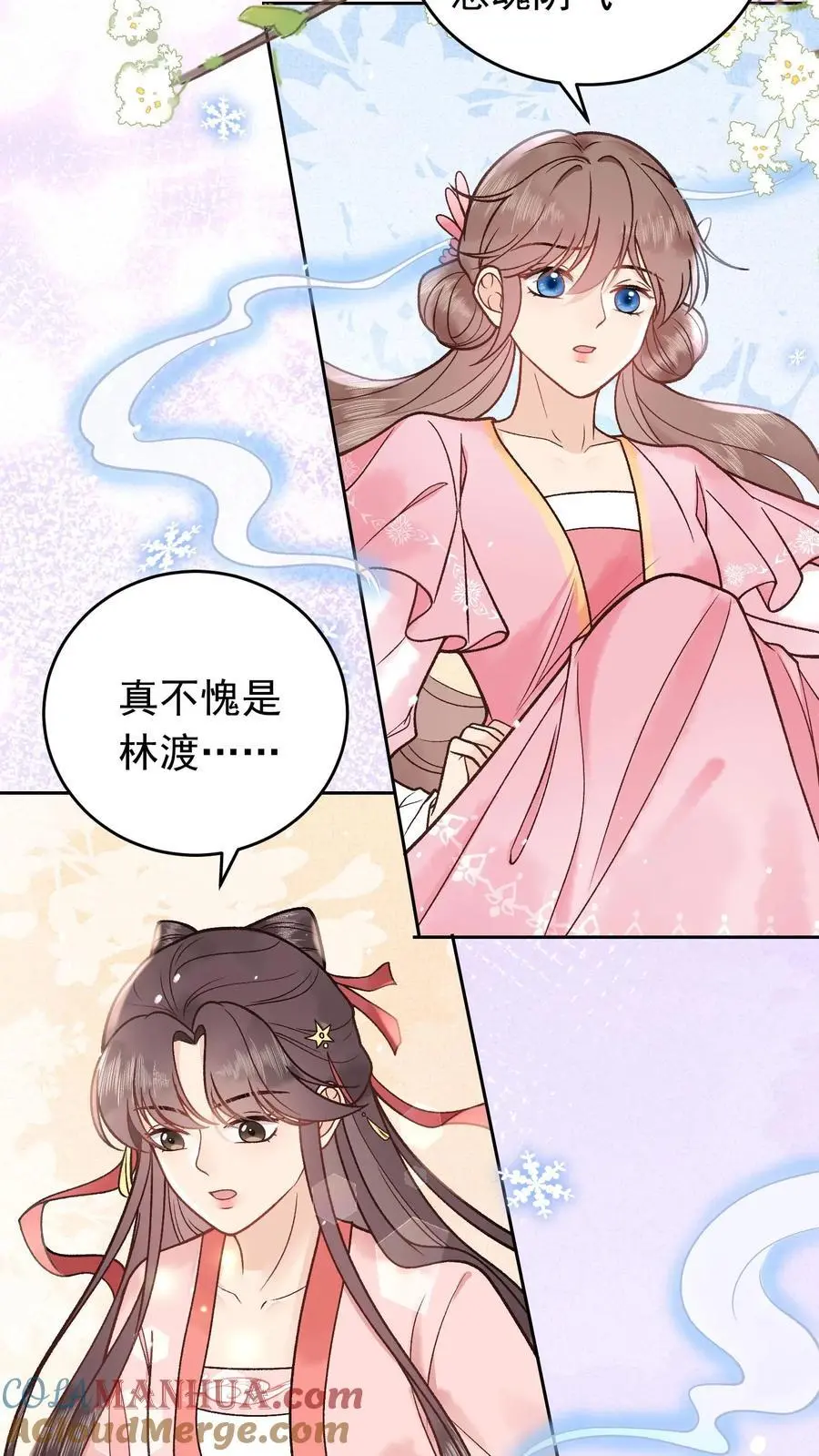 全宗门都是恋爱脑，唯我是真疯批漫画,第46话 阴气聚魂1图