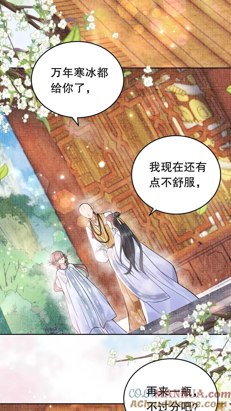 全宗门都是恋爱脑，唯我是真疯批漫画,第141话 我知道他在哪1图