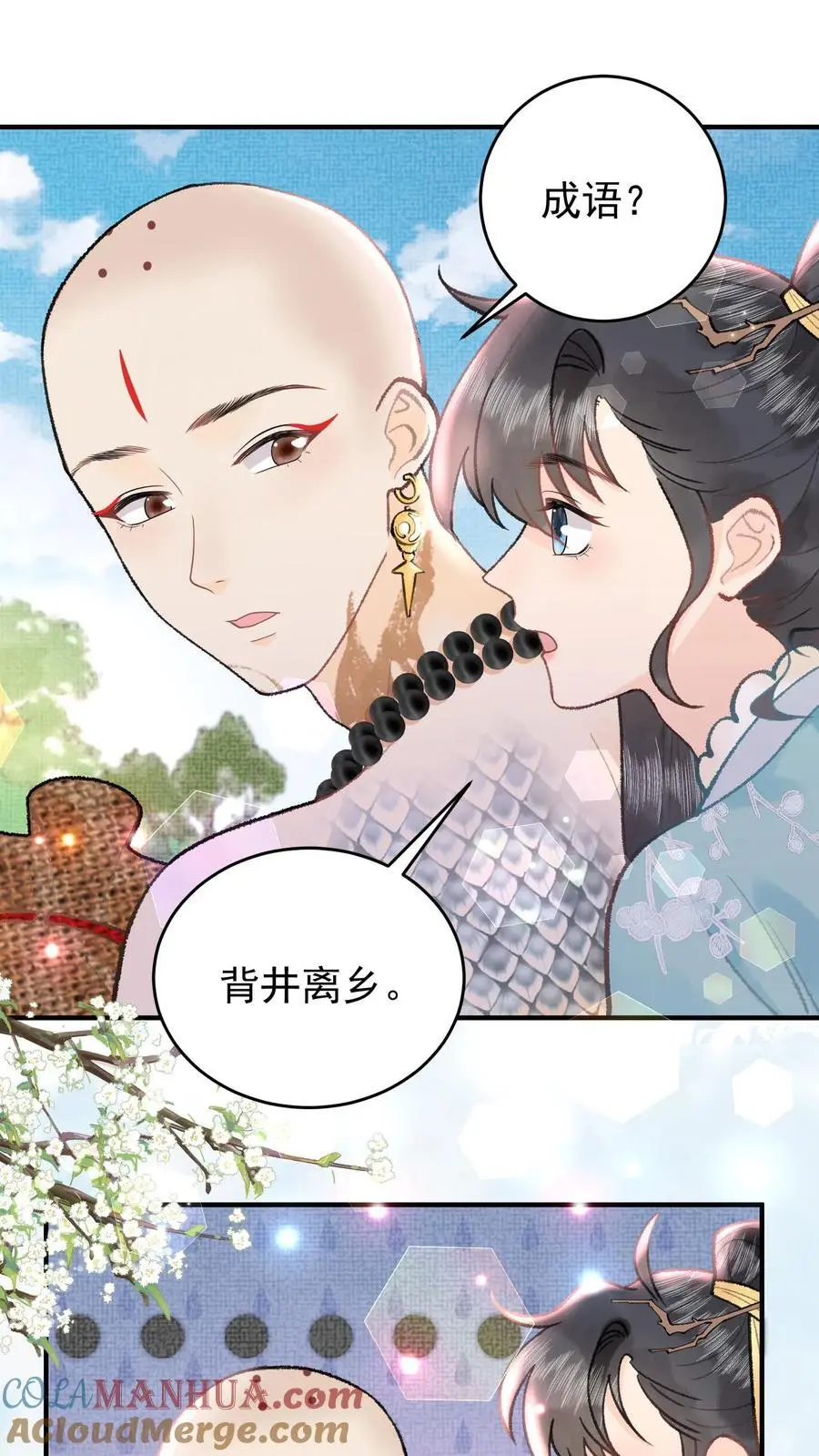 全宗门都是恋爱脑，唯我是真疯批漫画,第99话 背井离乡1图