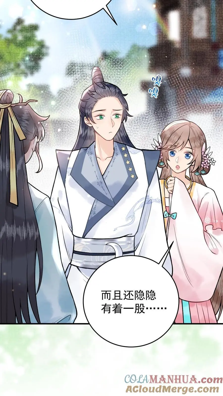 全宗门都是恋爱脑，唯我是真疯批漫画,第84话 尸气1图