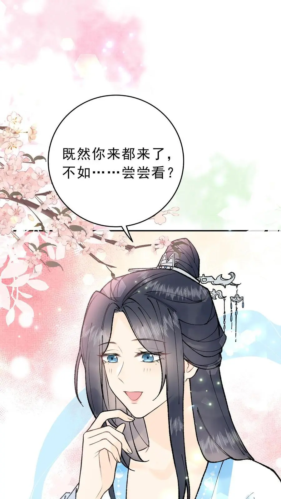 唯我是真疯批笔趣阁漫画,第21话 公猪怀孕2图