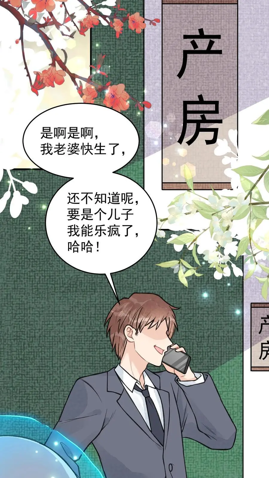 全宗门都是恋爱脑唯我是真疯批百度网盘漫画,第128话 林渡的前世2图