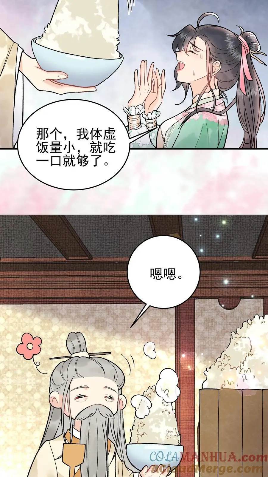 全宗门都是恋爱脑，唯我是真疯批漫画,第13话 好吃你就多吃点1图