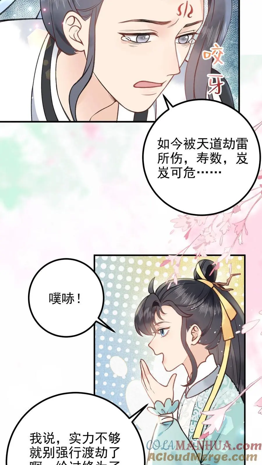 唯我是真疯批笔趣阁漫画,第123话 重金有多重1图