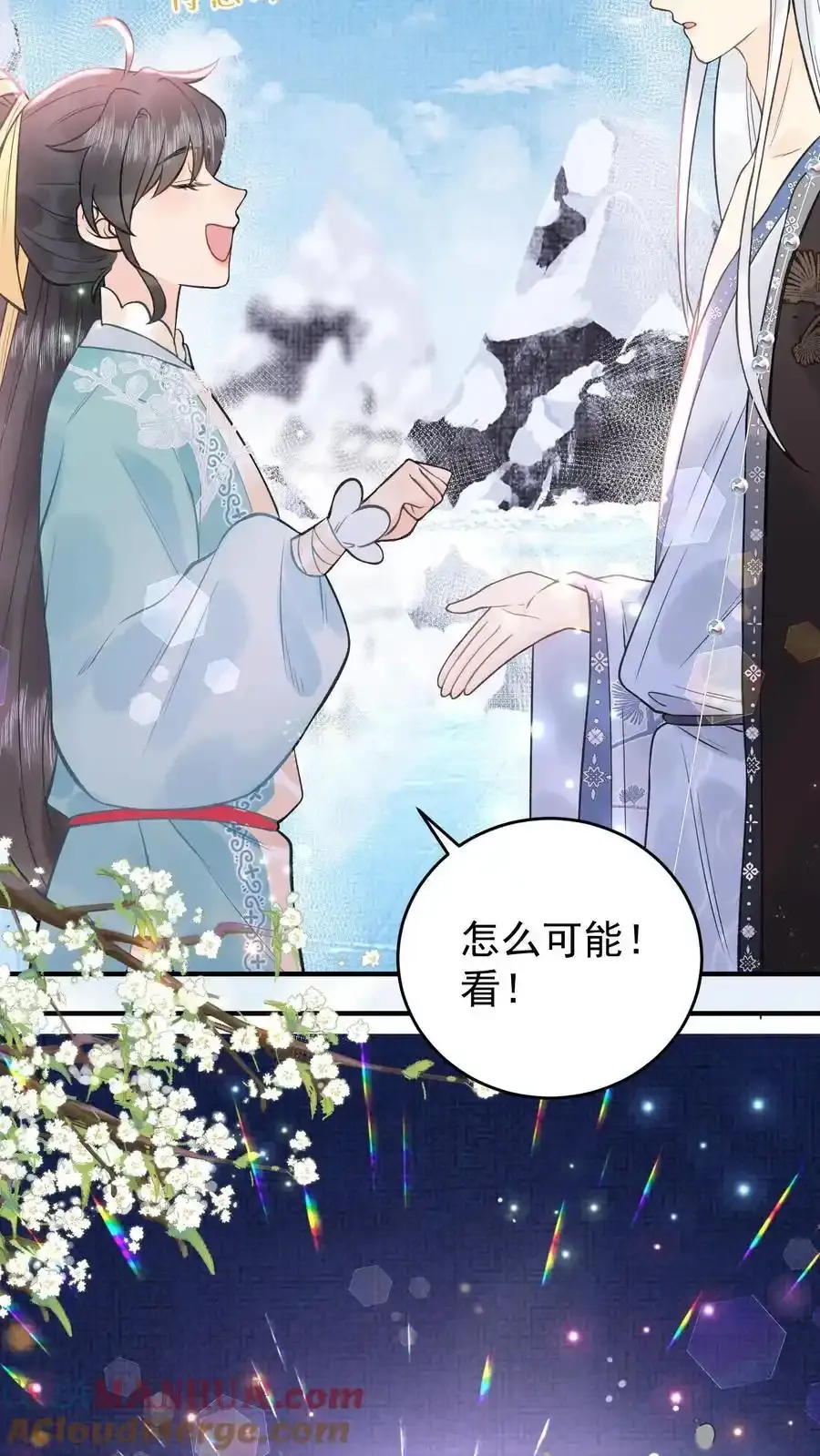 全宗门都是恋爱脑，唯我是真疯批漫画,第163话 阴魂没死1图