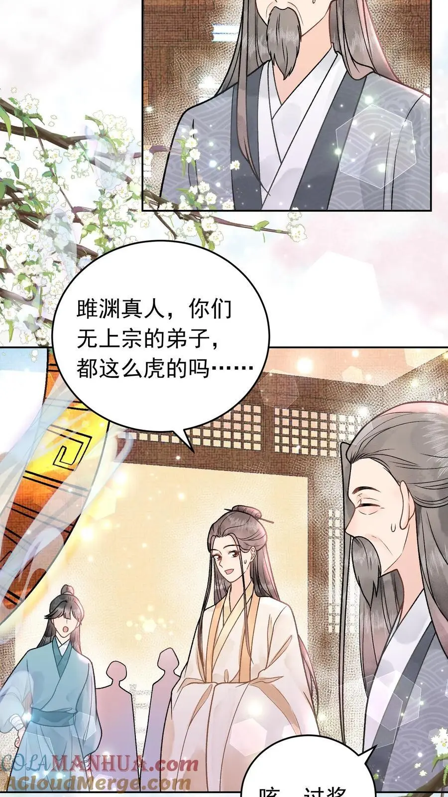 全宗门都是恋爱脑的动漫漫画,第40话 开启遗址1图