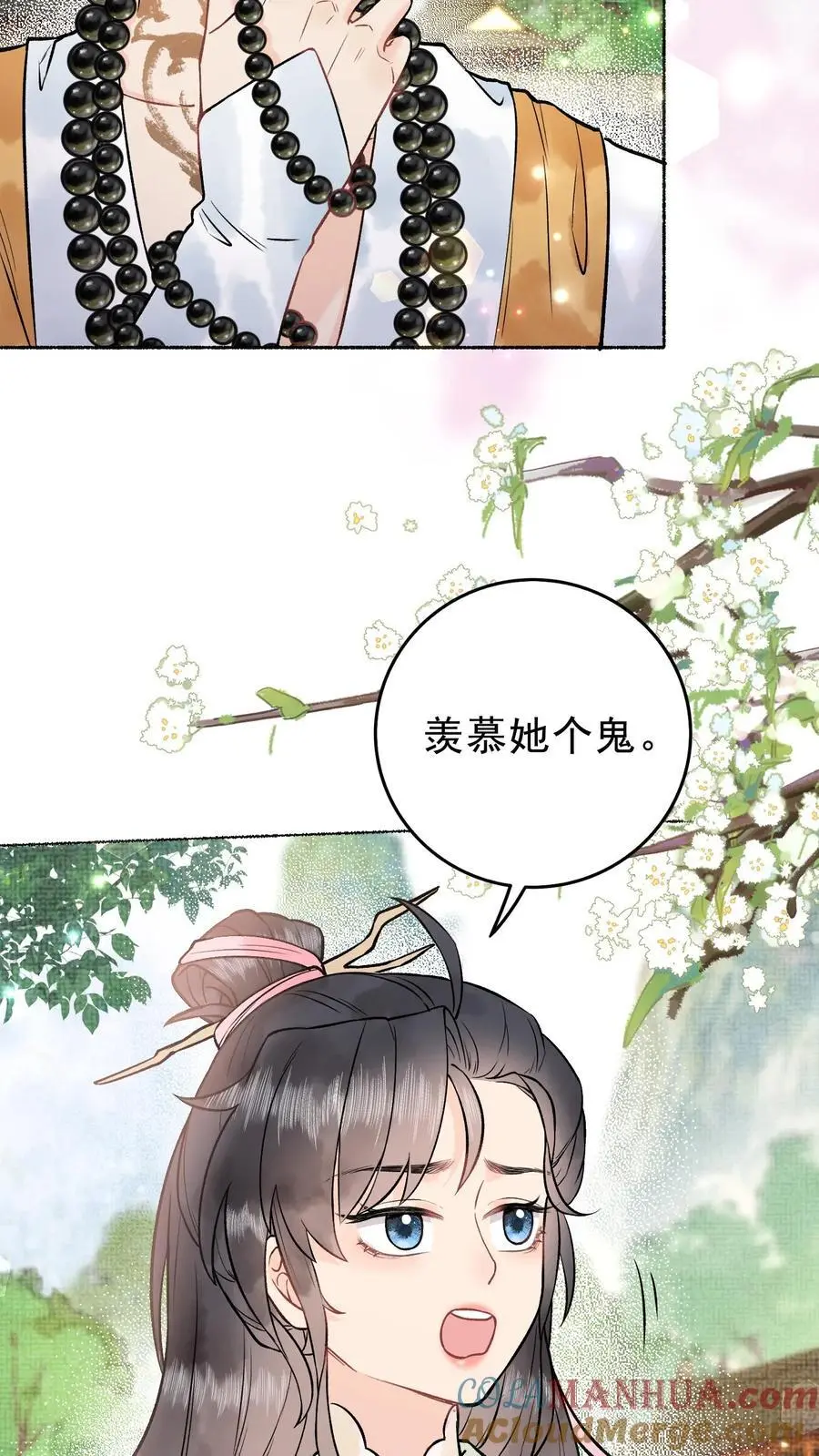 全宗门都是恋爱脑唯我是真疯批漫画漫画,第9话 有意思1图