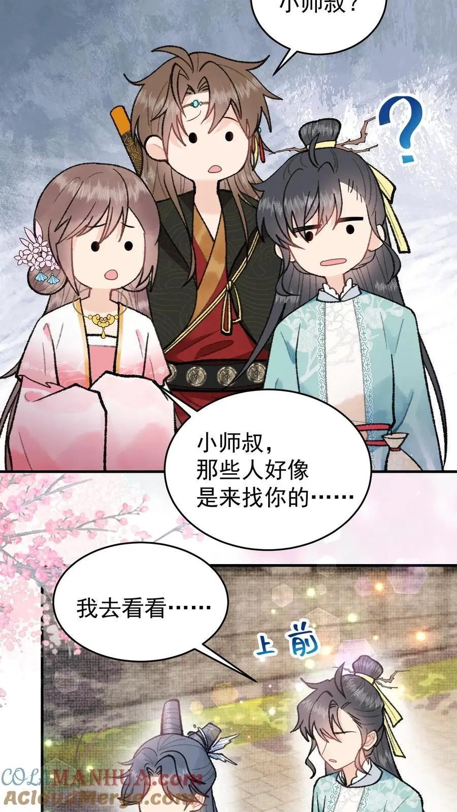 全宗门都是恋爱脑，唯我是真疯批漫画,第105话 斩杀林渡1图