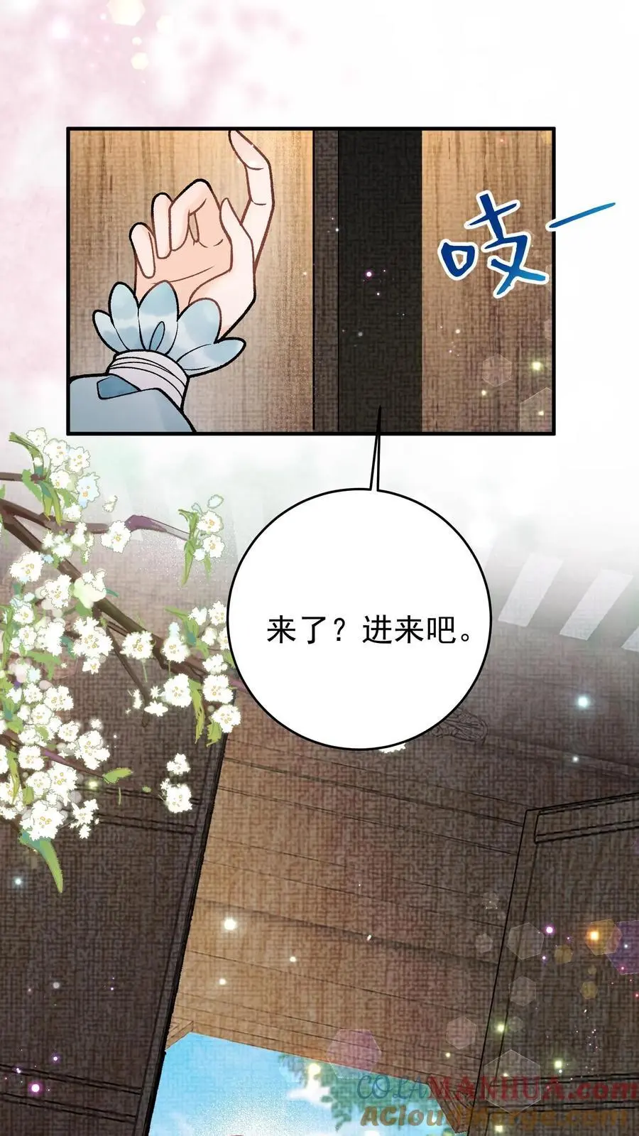 全宗门都是恋爱脑漫画漫画,第102话 吃饱了上路吧1图