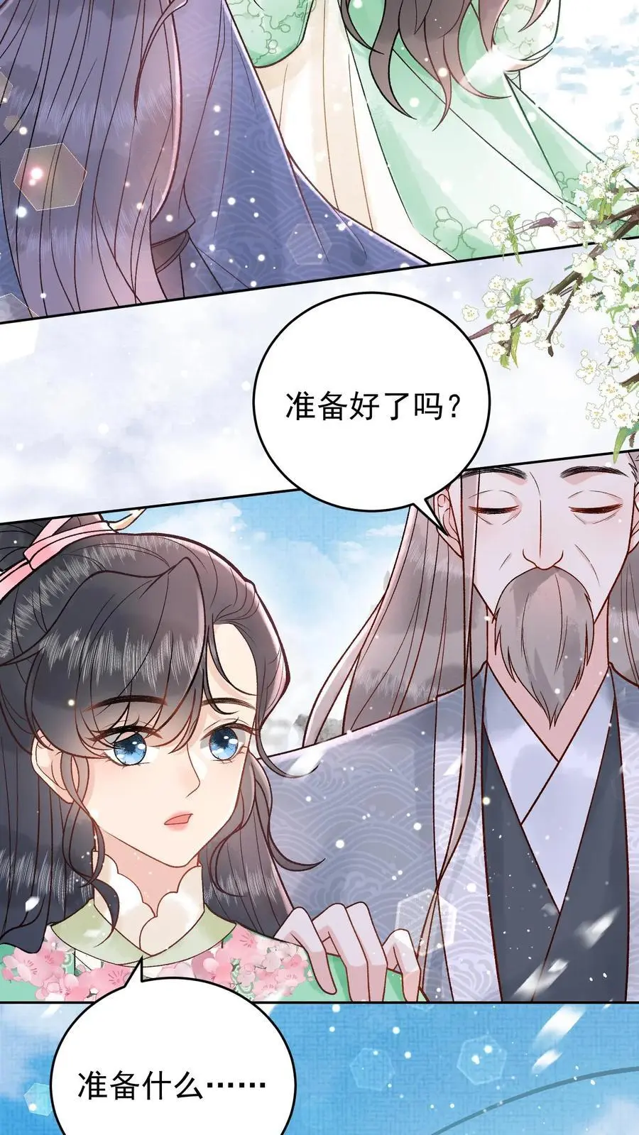 全宗门都是恋爱脑，唯我是真疯批漫画,第15话 洛泽禁地2图